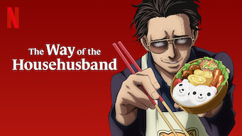 The Way of the Househusband (2023)